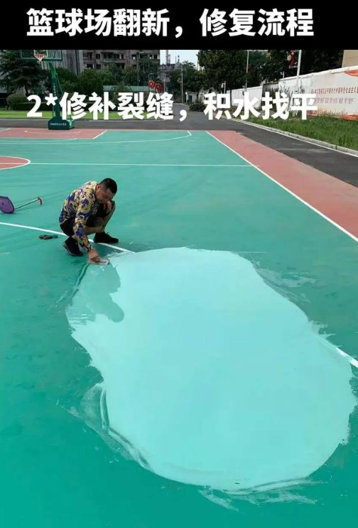 北辰球场地面翻新核心是 “基础处理